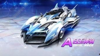 飞车活动车爆料最新,全新车型惊艳亮相，速度与激情再升级！