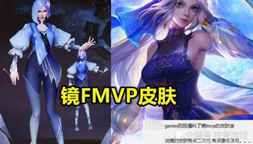 镜最新皮肤爆料是真的吗,真假难辨,官方尚未确认 第2张 镜最新皮肤爆料是真的吗,真假难辨,官方尚未确认 第2张